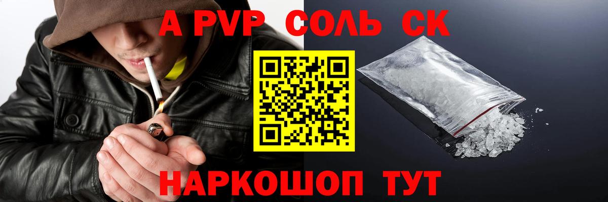 A PVP VHQ Ханты-Мансийск