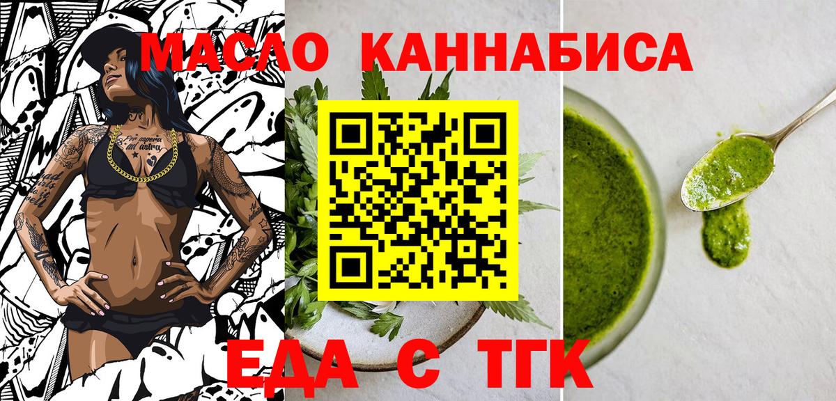 Cannafood марихуана  Вход с VPN  Ханты-Мансийск 