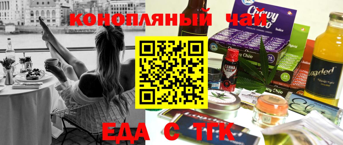 Cannafood конопля Ханты-Мансийск