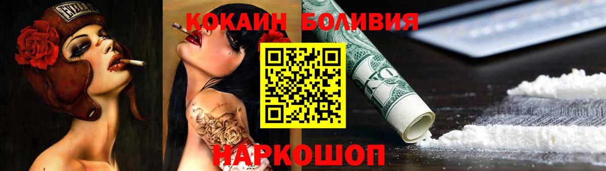 Кокаин Колумбийский Ханты-Мансийск