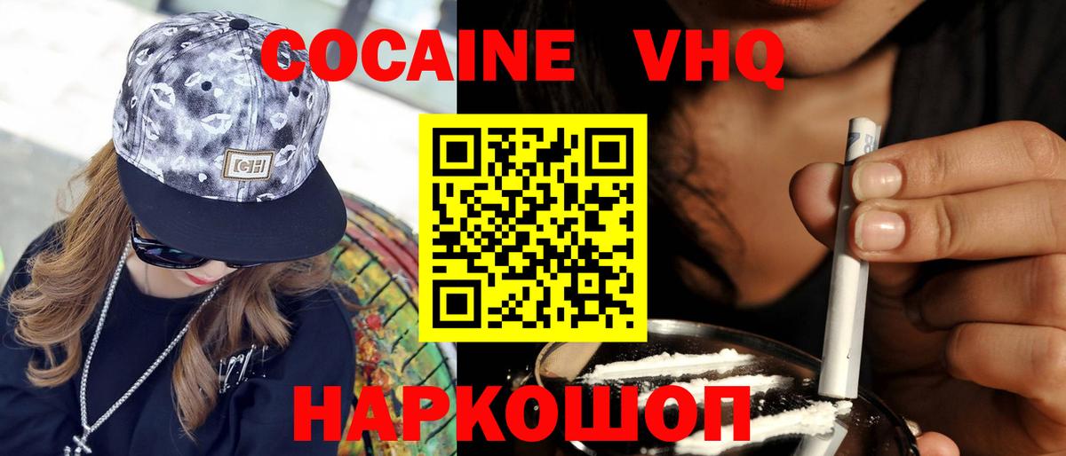 Кокаин Колумбийский  COCAIN Колумбийский  КОКАИН  Ханты-Мансийск  Вход с VPN 