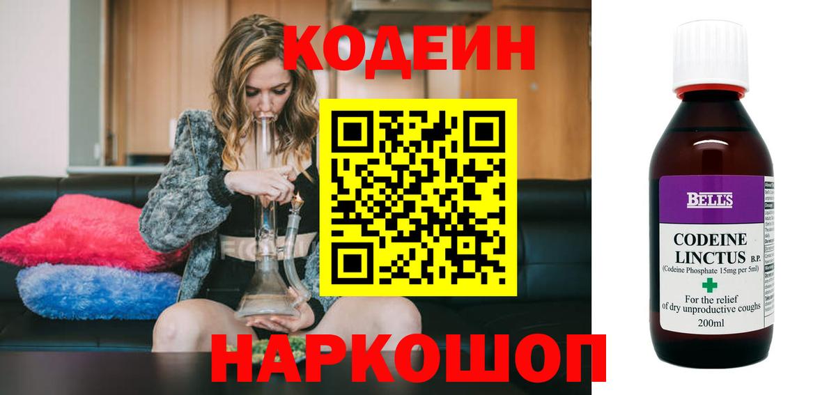 Кодеиновый сироп Lean напиток Lean (лин)  Вход с VPN  Codein напиток Lean (лин)  Ханты-Мансийск 
