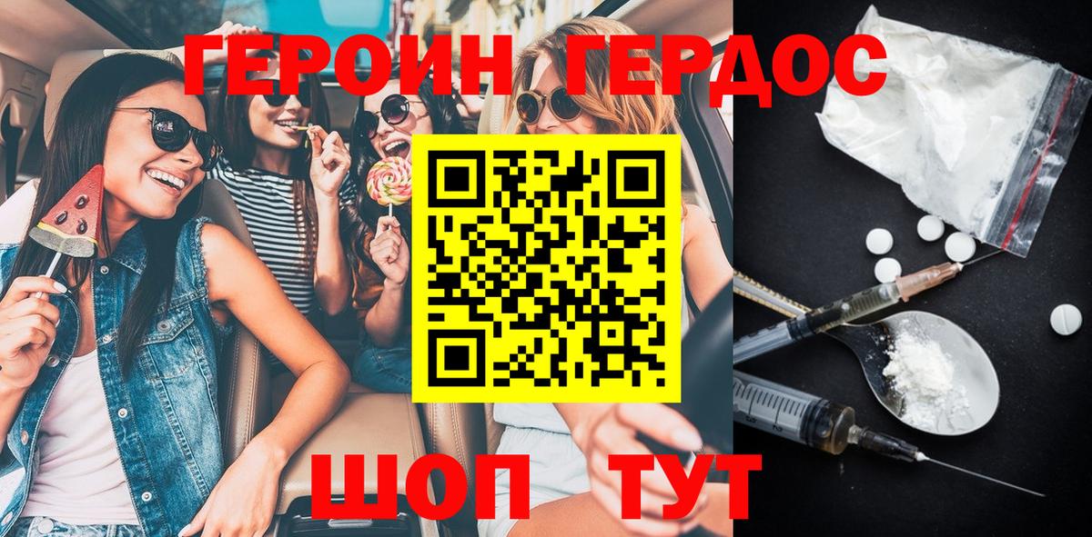 Героин герыч  Вход с VPN  Ханты-Мансийск 