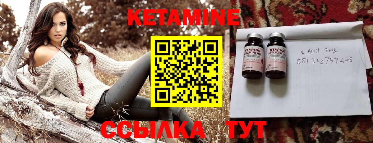 КЕТАМИН VHQ Ханты-Мансийск