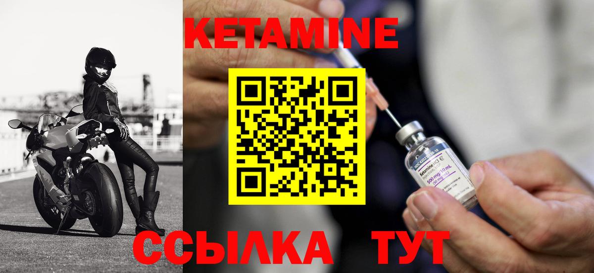 Кетамин VHQ  Вход с VPN  КЕТАМИН VHQ  Ханты-Мансийск 