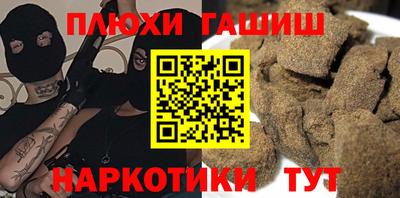 гашик Кинель