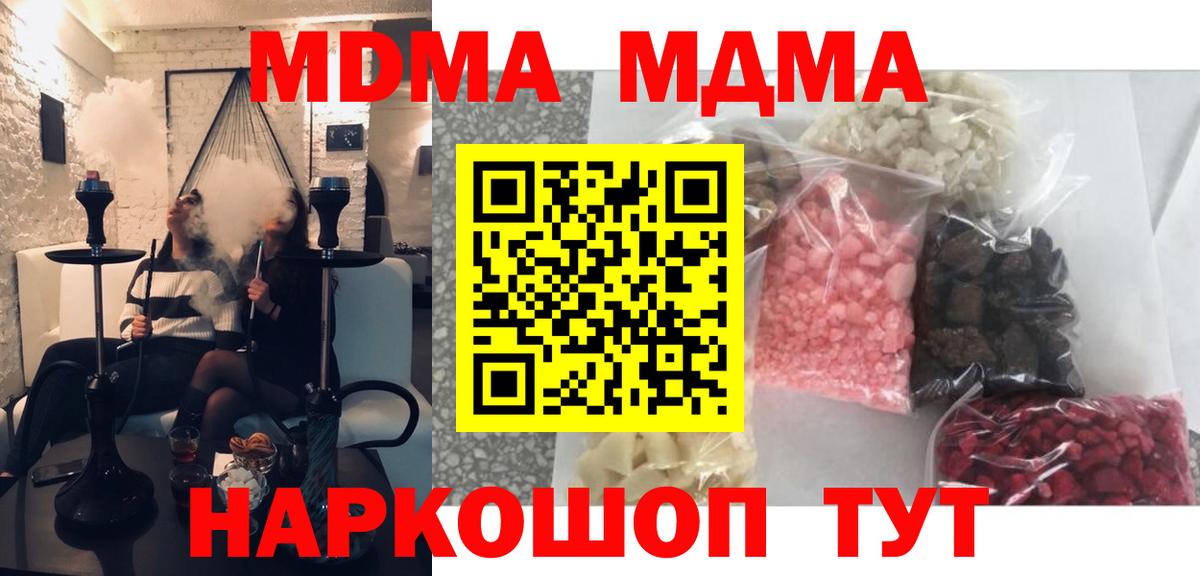 Ханты-Мансийск  МДМА Molly  МДМА VHQ  Вход с VPN 