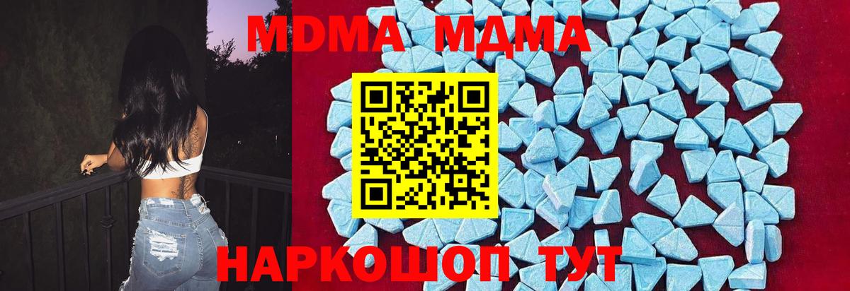 МДМА Molly Ханты-Мансийск