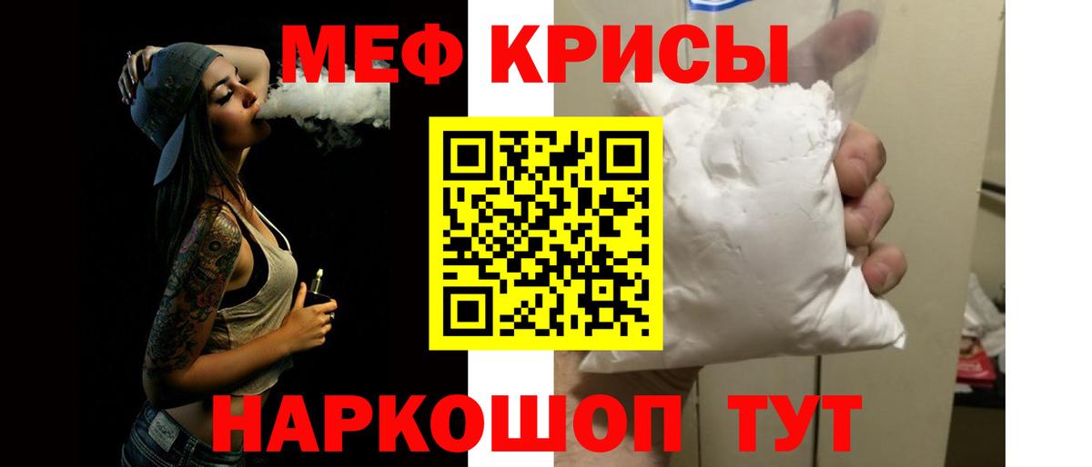 МЕФ мука Ханты-Мансийск