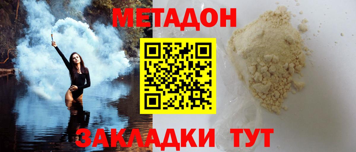 МЕТАДОН VHQ  Вход с VPN  Ханты-Мансийск 