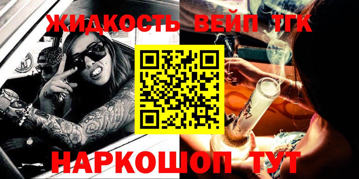 Дистиллят ТГК вейп с тгк Ханты-Мансийск